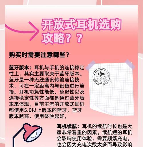 玩偶内置蓝牙耳机开启方法？使用中有哪些注意事项？  第3张