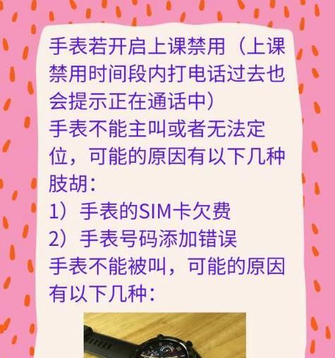荣耀5手表无法打电话的原因是什么？如何解决？  第1张