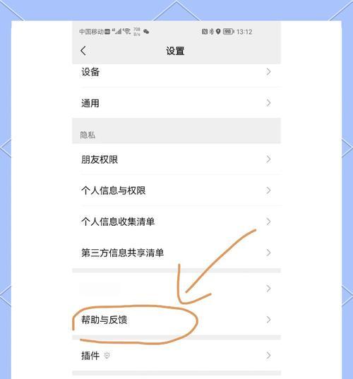 CHSTGPT如何开启摄像头？操作步骤是什么？  第2张