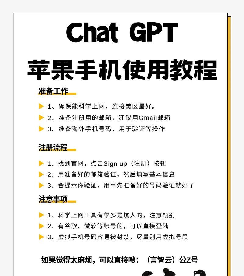 CHSTGPT如何开启摄像头？操作步骤是什么？  第3张