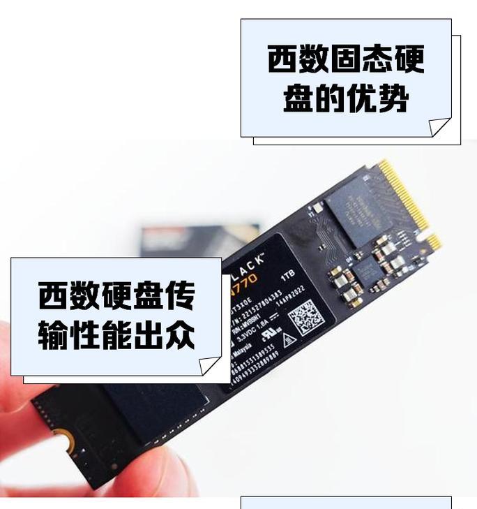 issd固态硬盘含义是什么？  第1张