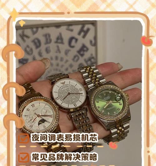 手表跳点是什么原因？手表跳点如何解决？  第1张