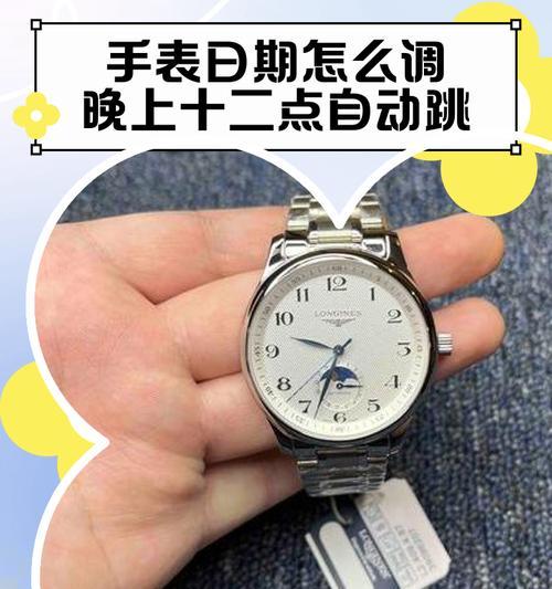 手表跳点是什么原因？手表跳点如何解决？  第2张