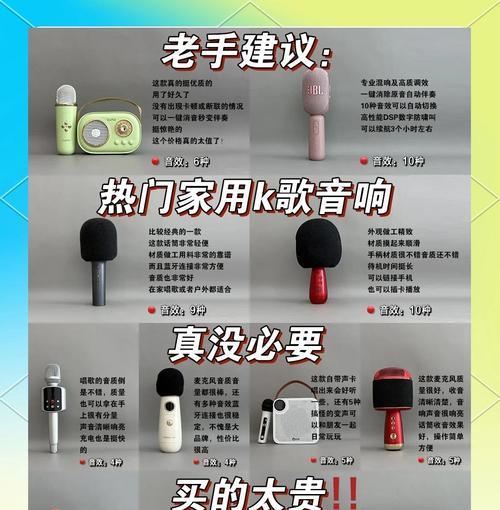 在家唱歌用音响购买时应注意哪些问题？  第1张