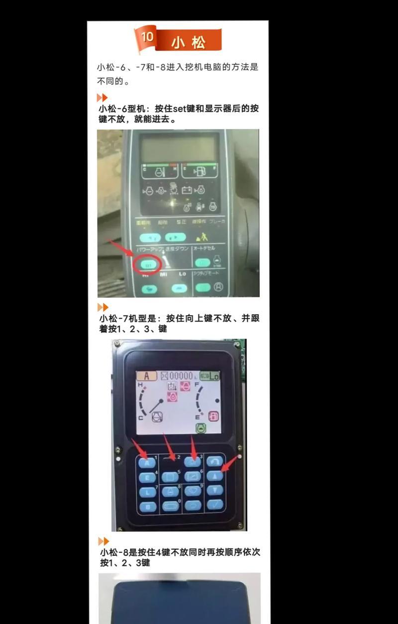 挖机摄像头接线安装步骤是什么？安装视频中常见问题有哪些？  第3张