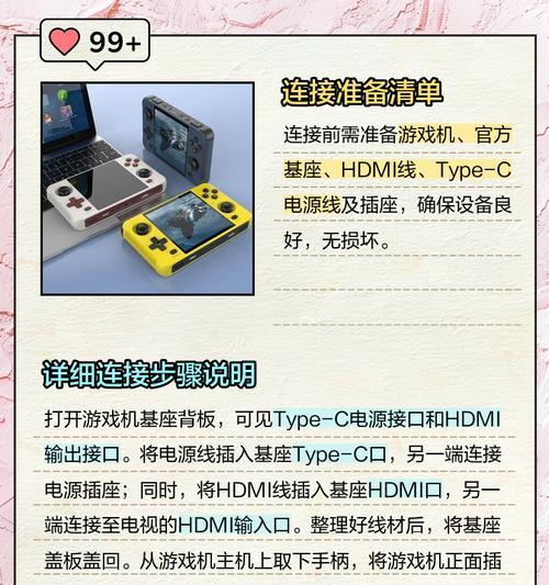 联网非主机游戏怎么玩？联网游戏的连接和操作方法是什么？  第1张