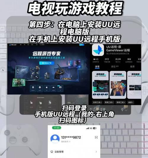 联网非主机游戏怎么玩？联网游戏的连接和操作方法是什么？  第3张