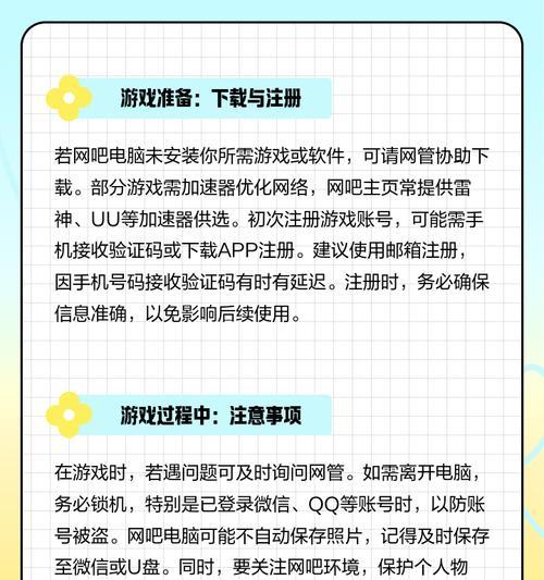 联网非主机游戏怎么玩？联网游戏的连接和操作方法是什么？  第2张