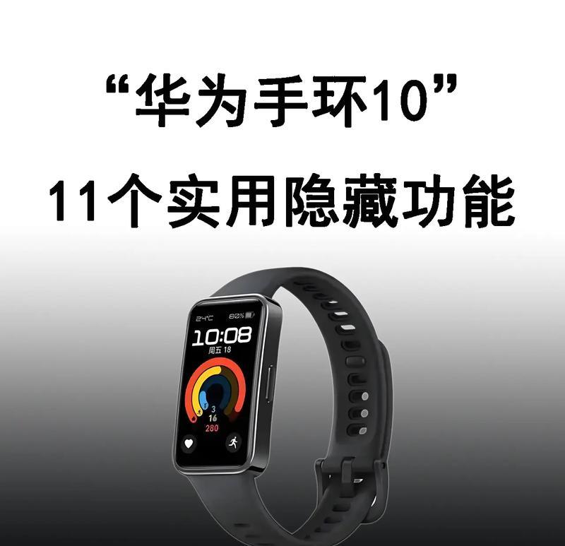 华为i7手环防水性能如何？日常使用中需要注意什么？  第1张