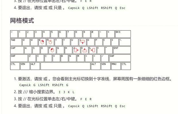 键盘按键如何设置才能操控游戏？游戏操控设置有哪些技巧？  第2张