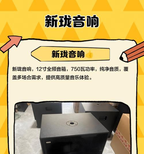 新珑音箱套装的音质表现如何？  第2张