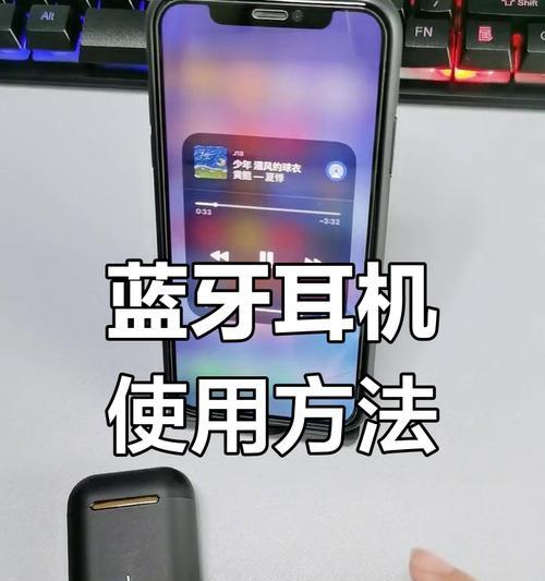 1700设备连接蓝牙耳机的方法是什么？  第3张
