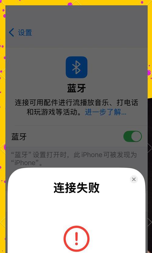 1700设备连接蓝牙耳机的方法是什么？  第2张