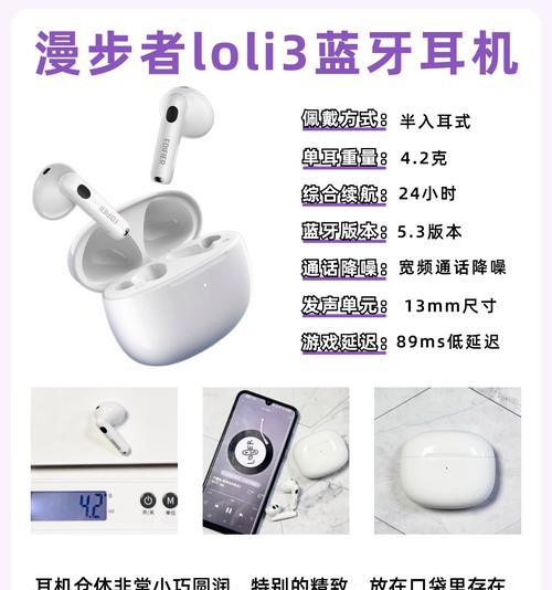 小奶桔使用的蓝牙耳机品牌是哪个？这款耳机有何特点？  第2张