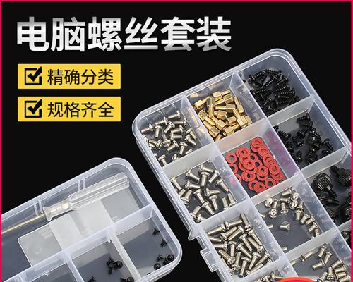 电脑零件配件螺母拆卸技巧有哪些？需要哪些工具？  第1张