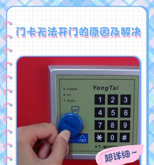 荣耀手表门禁卡无法开门原因是什么？解决方法是什么？  第3张