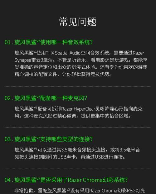 头戴式耳机打游戏噪音大怎么解决？  第1张