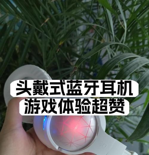 头戴式耳机打游戏噪音大怎么解决？  第2张