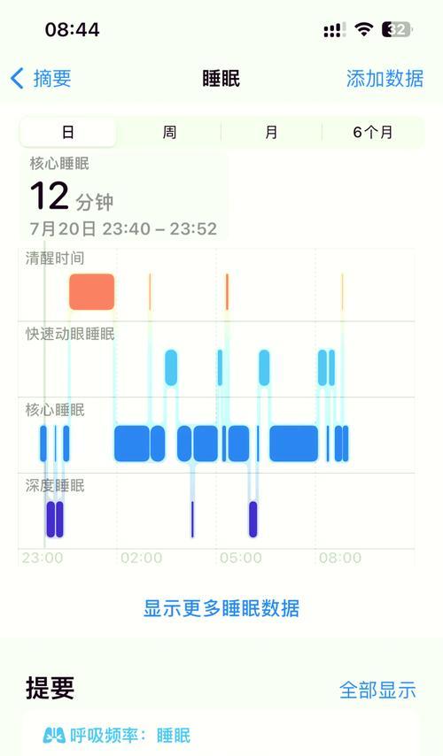 手表设置睡眠模式后为何还能打电话？手表睡眠模式的正确设置方法是什么？  第2张