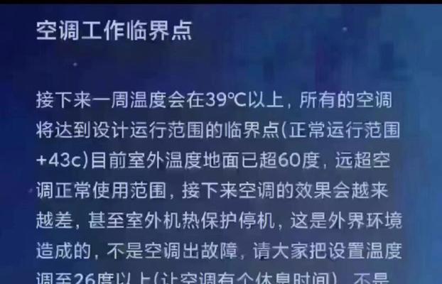 无氟空调的制冷原理与技术（环保高效的无氟空调如何实现制冷）  第3张