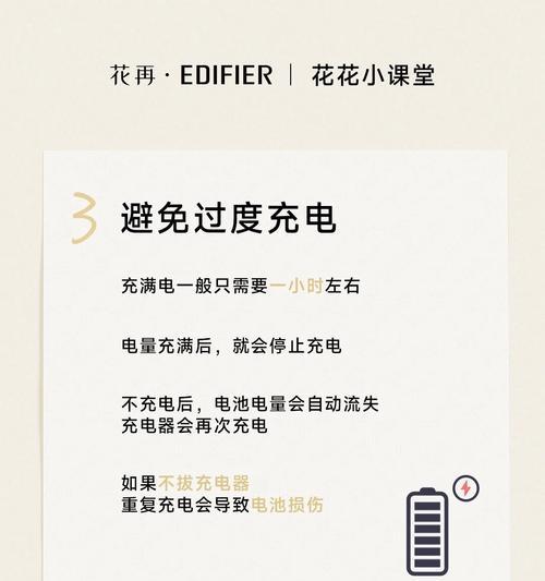 耳机使用多久应该停止充电？电池寿命如何延长？  第2张