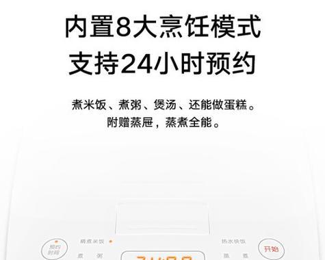电饭煲热水开关失灵的解决方法（如何修复电饭煲热水开关问题）  第1张