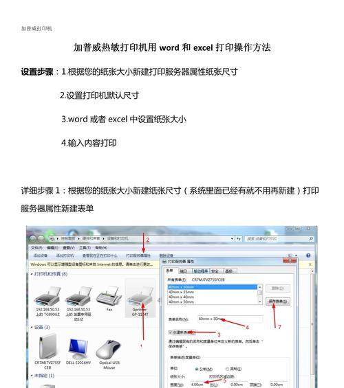 以打印机回本方法为主题的文章（提高打印机使用效益的关键方法）  第3张