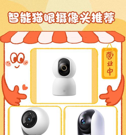 如何设计猫眼摄像头？设计过程中有哪些常见问题？  第2张