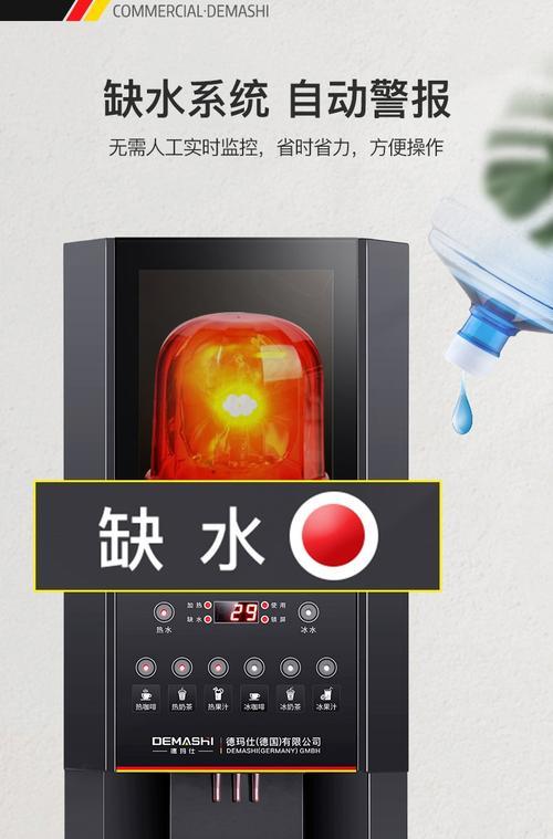 探索德玛仕咖啡机故障及解决方法（了解德玛仕咖啡机常见故障及解决方案）  第2张
