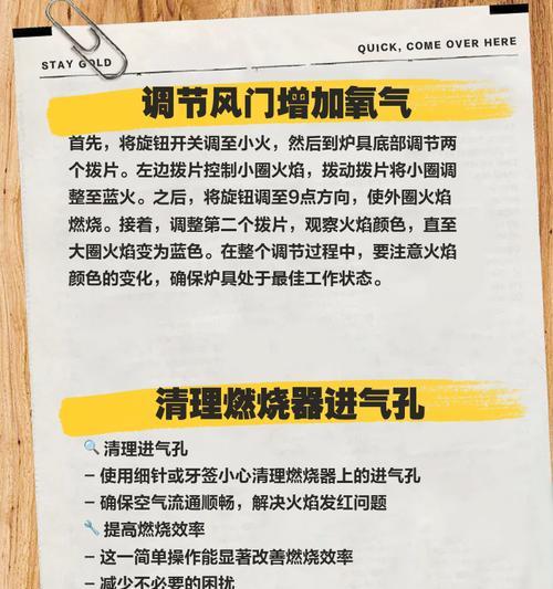 如何解决燃气灶风门处着火问题（燃气灶风门着火原因及应对措施）  第3张