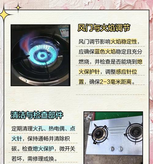 如何解决燃气灶风门处着火问题（燃气灶风门着火原因及应对措施）  第1张