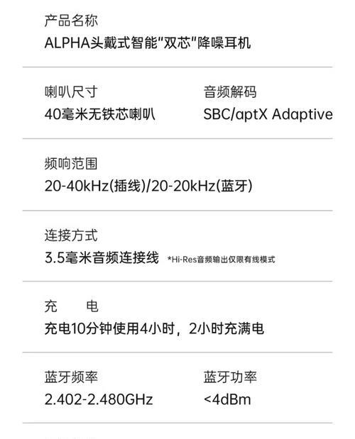 蓝牙耳机阿尔派使用方法是什么？使用中常见问题有哪些？  第1张