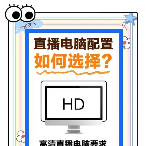笔记本电脑直播设置有哪些步骤？  第2张