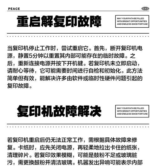 复印机漏粉吸尘问题如何解决？维护小技巧有哪些？  第1张