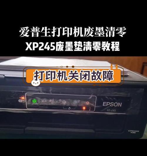 打印机闪烁（解决打印机闪烁问题的有效方法）  第3张