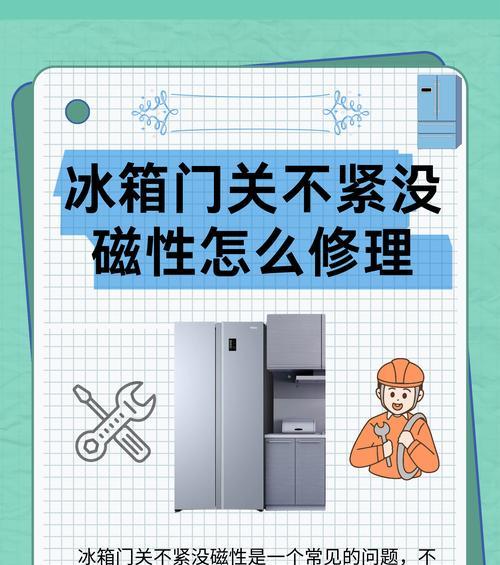 冰箱下面不制冷怎么办（快速排除故障）  第2张