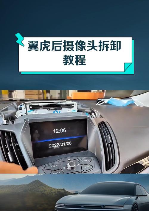 牌照后摄像头怎么打开？操作步骤是什么？  第3张