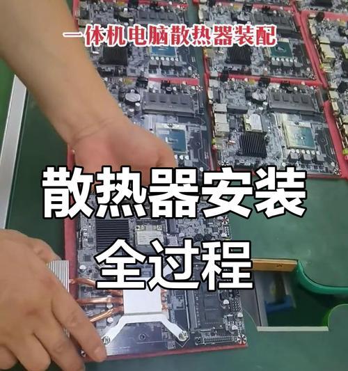b7x散热器最佳放置位置在哪里？如何安装？  第3张