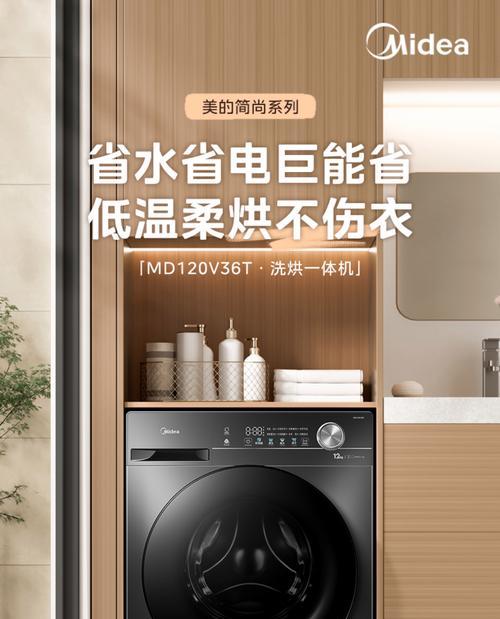 电子洗衣机清洗方法（保持洗衣机清洁）  第2张