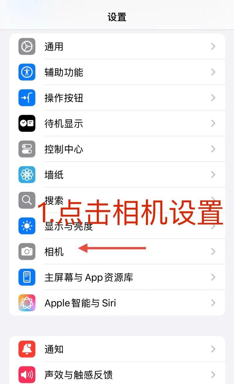 苹果图案摄像头怎么打开？操作方法是什么？  第3张