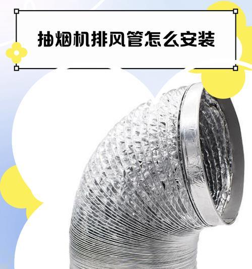 如何清洗抽油烟机风道堵塞（抽油烟机风道堵塞清洗技巧及注意事项）  第1张