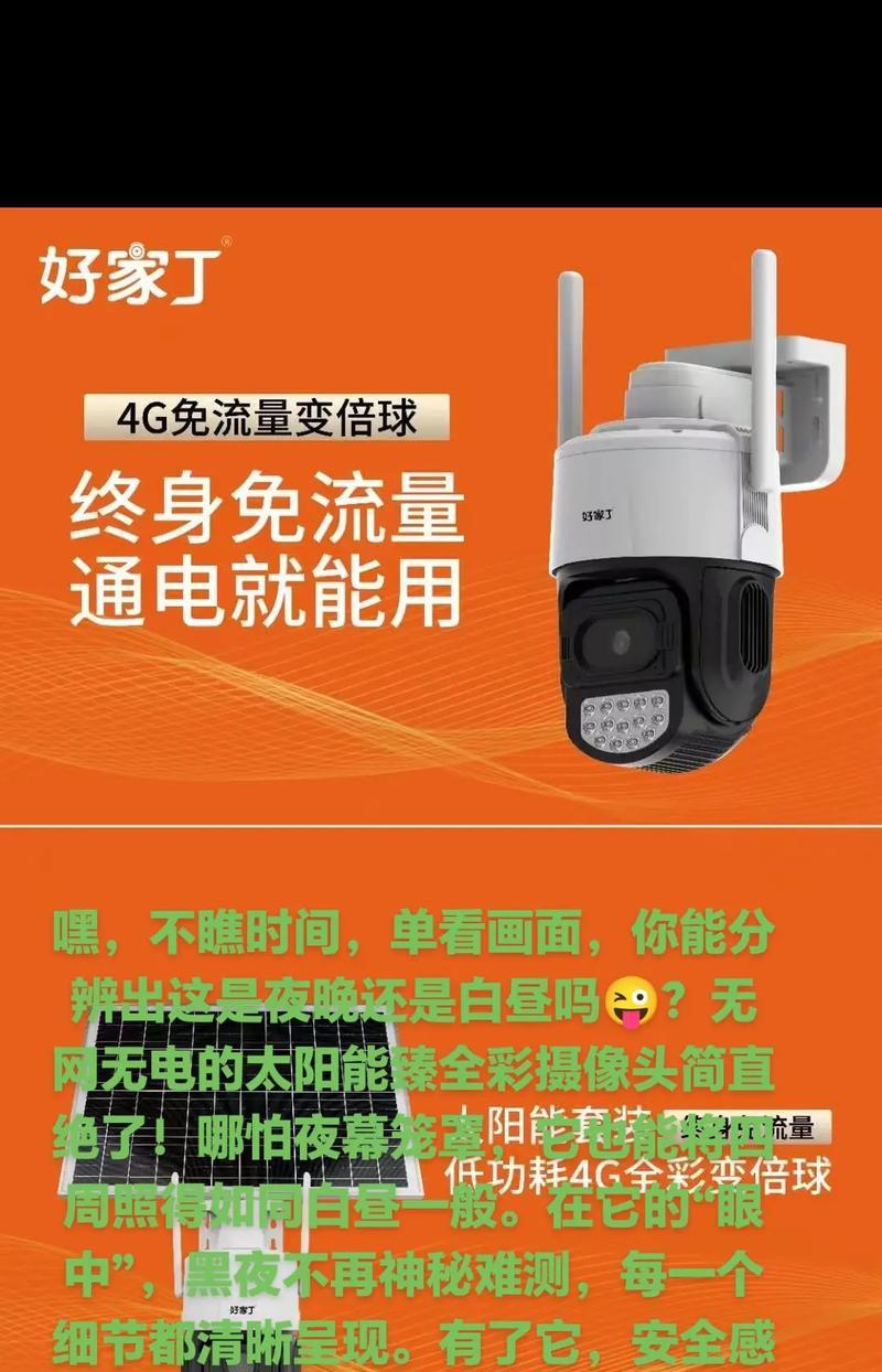 宇视摄像头白光效果怎么样？如何调整白光亮度？  第2张