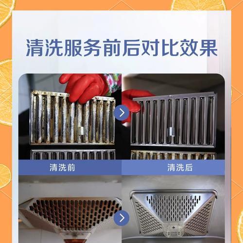 如何清洗抽油烟机风道堵塞（抽油烟机风道堵塞清洗技巧及注意事项）  第3张