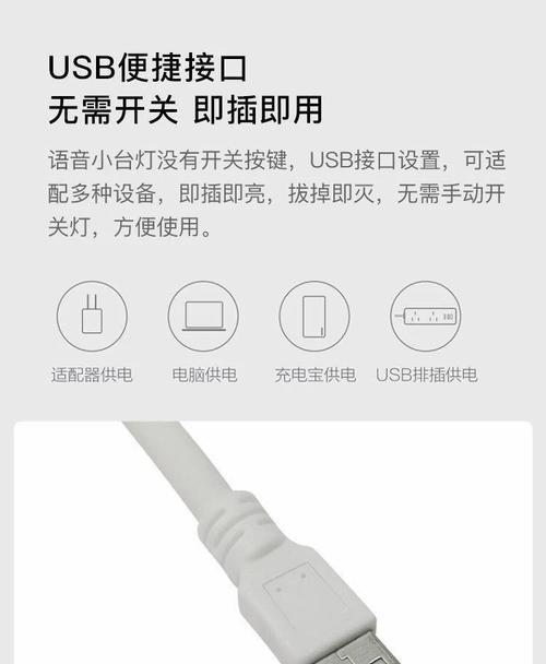 智能灯具小话筒使用方法是什么？使用中常见问题有哪些？  第1张