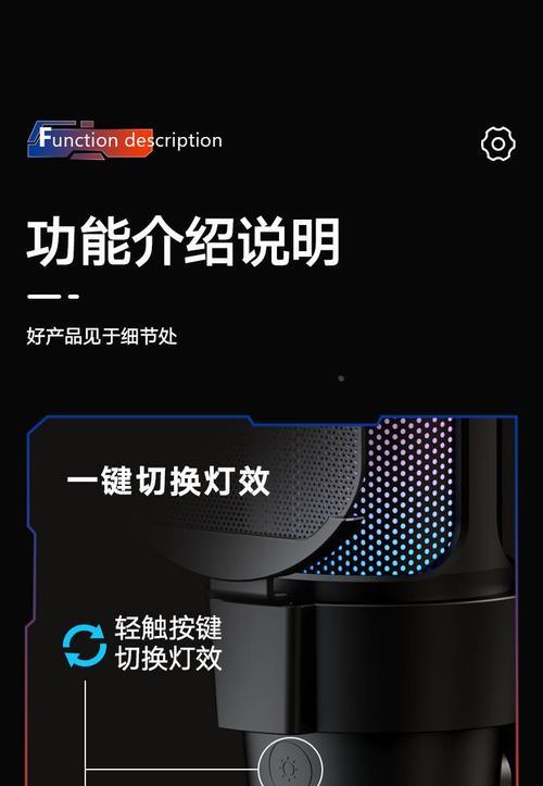 智能灯具小话筒使用方法是什么？使用中常见问题有哪些？  第2张