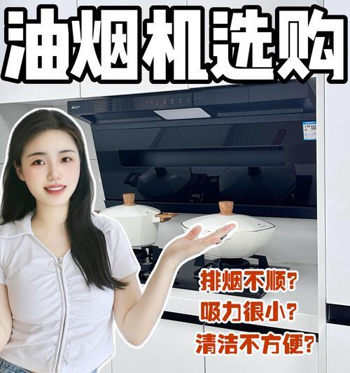油烟机流油的原因及解决方法（探究油烟机流油的原因）  第2张