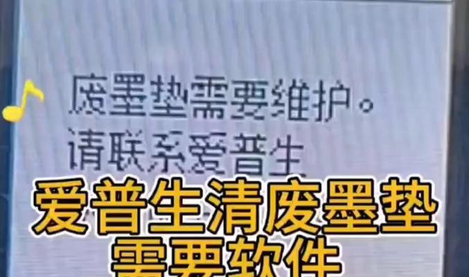 如何正确使用打印机进行墨盒填充（简单易行的打印机墨盒填充方法）  第3张