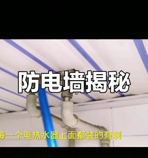 如何防止电热水器漏水，保护家庭安全（电热水器漏水的危害与解决方案）  第1张