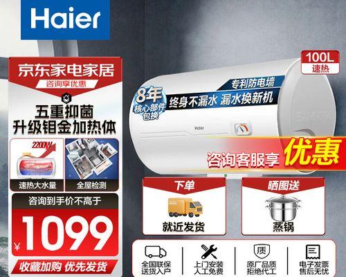如何防止电热水器漏水，保护家庭安全（电热水器漏水的危害与解决方案）  第2张
