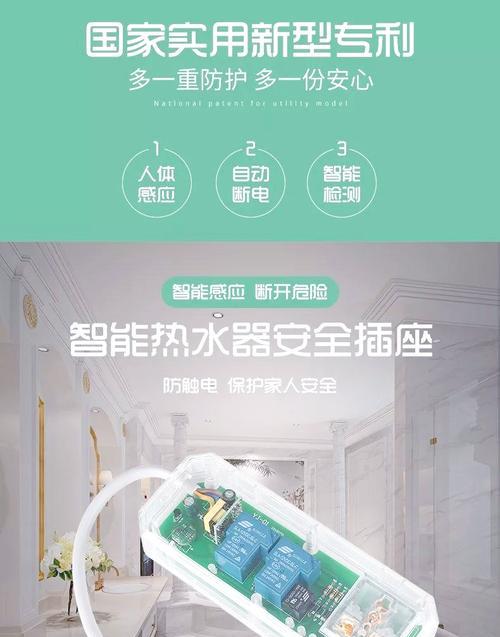 如何防止电热水器漏水，保护家庭安全（电热水器漏水的危害与解决方案）  第3张